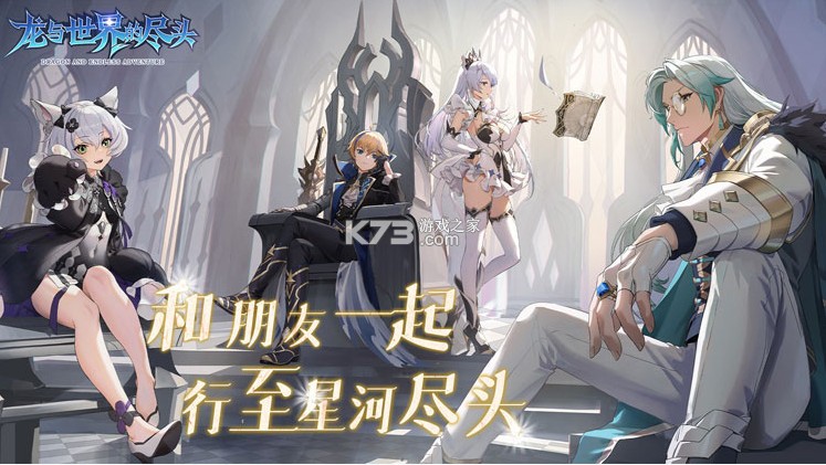 龙与世界的尽头 v1.1.54 0.1折版