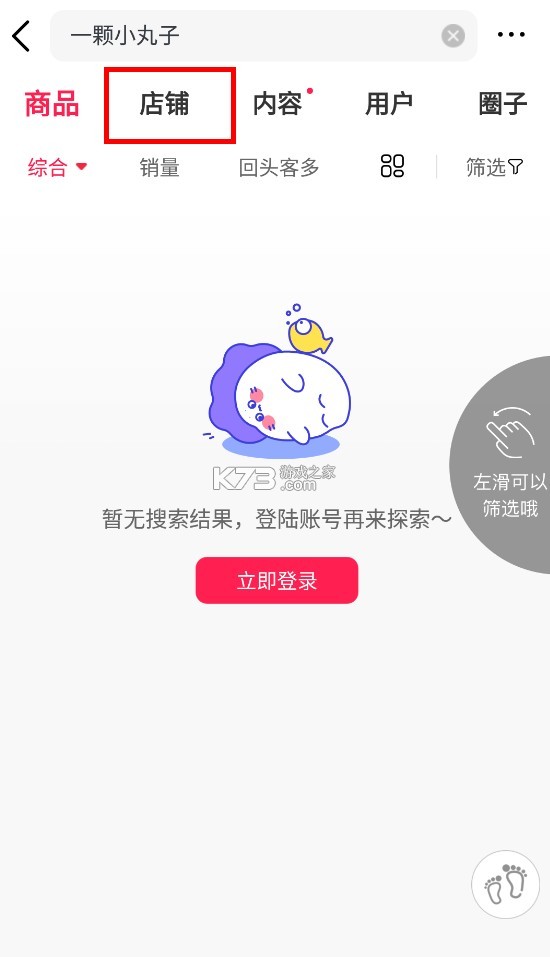 微店 v7.9.8 官方下载