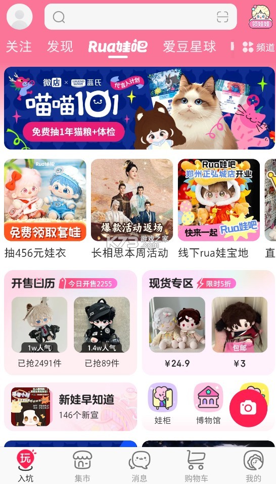 微店 v7.9.8 官方下载