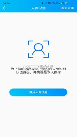 移民局12367 v4.1.3 app下载