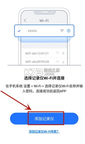 录风者 v2.1.1.250317 行车记录仪app下载安装(6帧探)