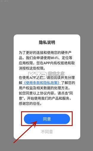 录风者 v2.1.1.250317 行车记录仪app下载安装(6帧探)