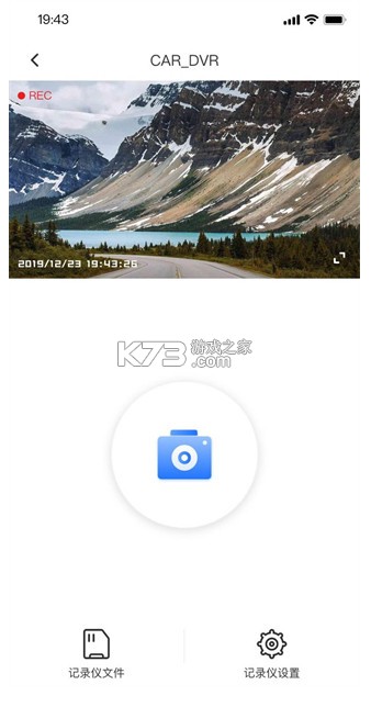 录风者 v2.1.1.250317 行车记录仪app下载安装(6帧探)