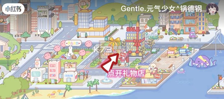 米加小镇世界 v1.68 农历新年版本