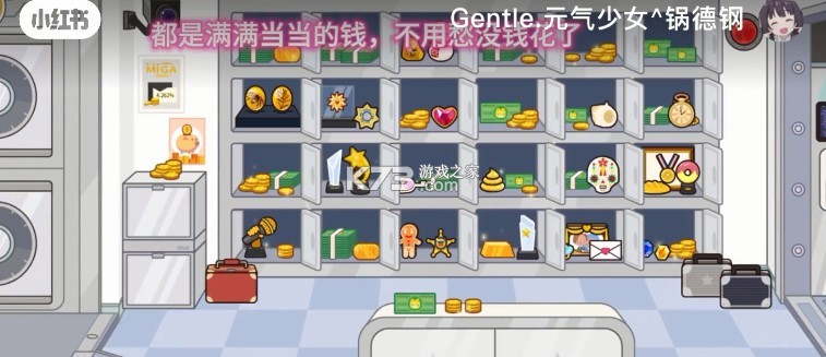 米加小镇世界 v1.68 农历新年版本