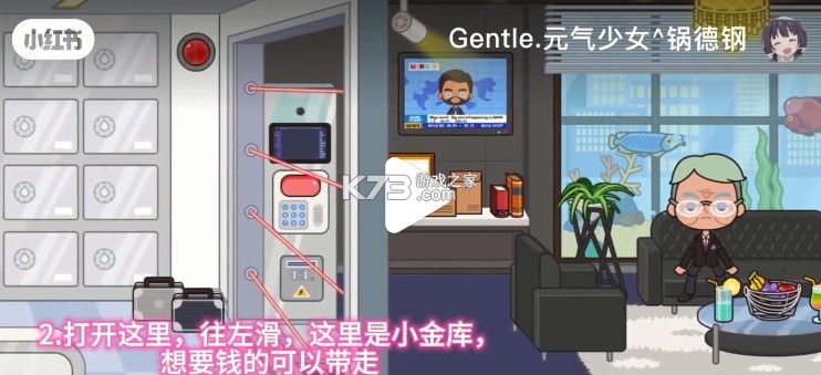 米加小镇世界 v1.68 农历新年版本