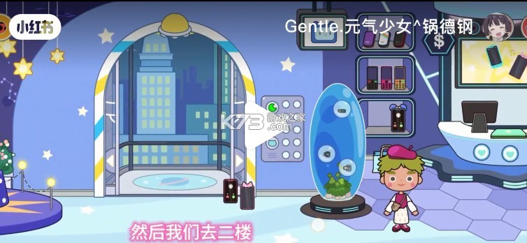 米加小镇世界 v1.68 农历新年版本