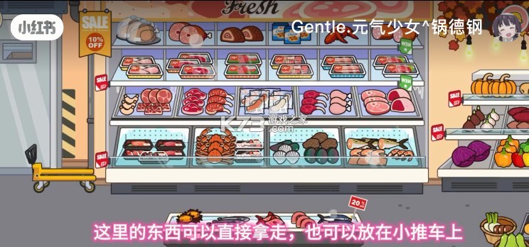 米加小镇世界 v1.68 农历新年版本