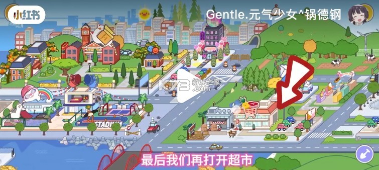 米加小镇世界 v1.68 农历新年版本