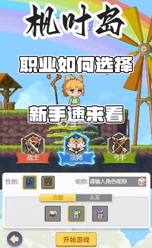 枫叶岛 v1.0.5 手游官方版 枫叶岛 v1.0.5 手游官方版