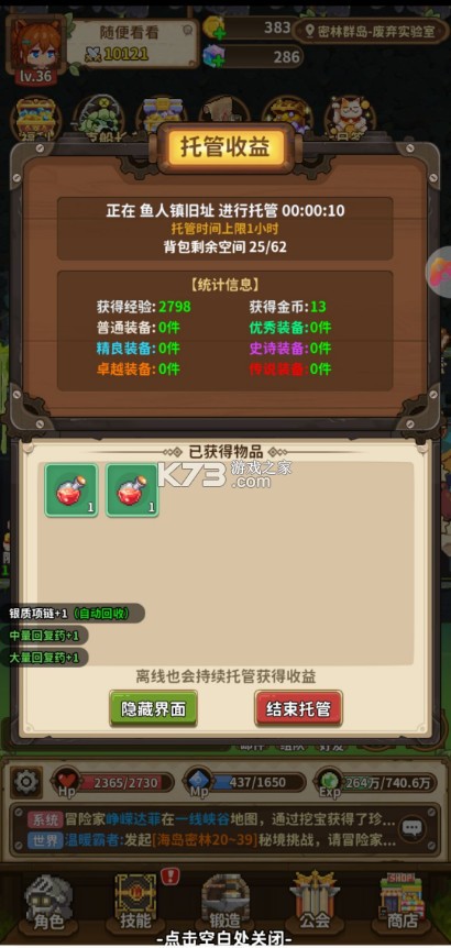 枫叶岛 v1.0.5 手游官方版 枫叶岛 v1.0.5 手游官方版