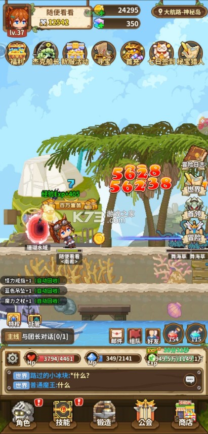 枫叶岛 v1.0.5 手游官方版 枫叶岛 v1.0.5 手游官方版