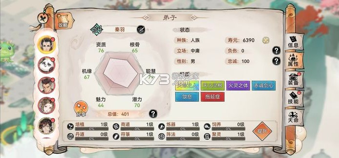 最强祖师 v1.781.78100 手游下载 最强祖师 v1.781.78100 手游下载