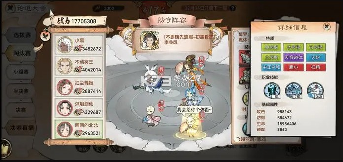 最强祖师 v1.781.78100 手游下载 最强祖师 v1.781.78100 手游下载