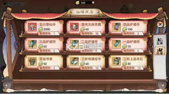 最强祖师 v1.781.78100 小米版