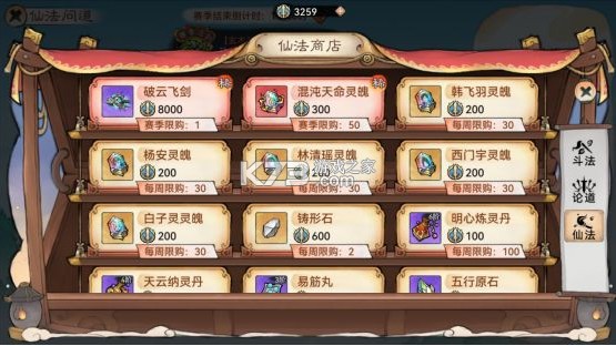 最强祖师 v1.781.78100 小米版