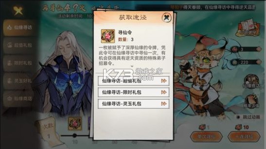 最强祖师 v1.781.78100 小米版