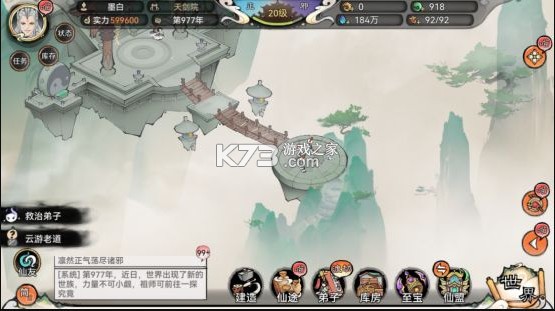 最强祖师 v1.781.78100 小米版