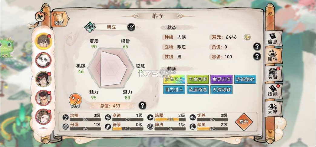 最强祖师 v1.695.69540 vivo版