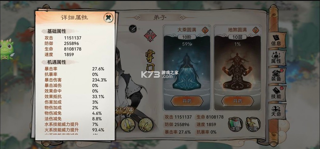 最强祖师 v1.695.69540 vivo版