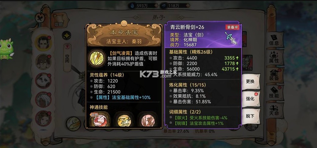 最强祖师 v1.695.69540 vivo版