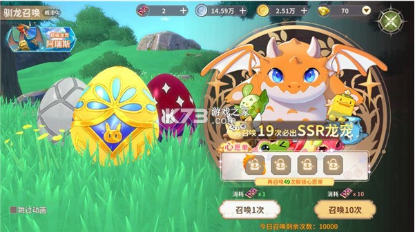 龙骑士学园 v0.1.1.0 手游官方版 龙骑士学园 v0.1.1.0 手游官方版