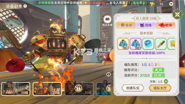 龙骑士学园 v0.1.1.0 手游官方版 龙骑士学园 v0.1.1.0 手游官方版