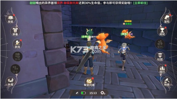 龙骑士学园 v0.1.1.0 手游官方版 龙骑士学园 v0.1.1.0 手游官方版