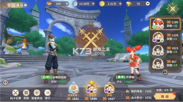 龙骑士学园 v0.1.1.0 手游官方版 龙骑士学园 v0.1.1.0 手游官方版