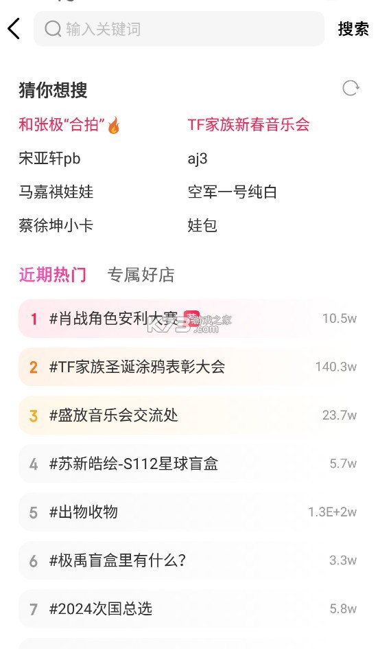 微店 v7.9.4 买家版app官方下载