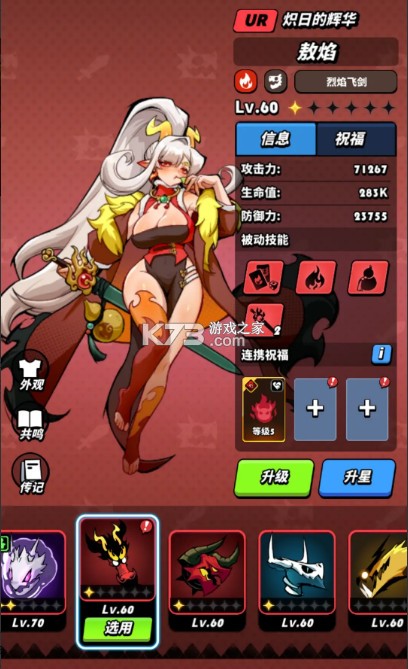 飞吧龙骑士 v1.0.43.154700 游戏