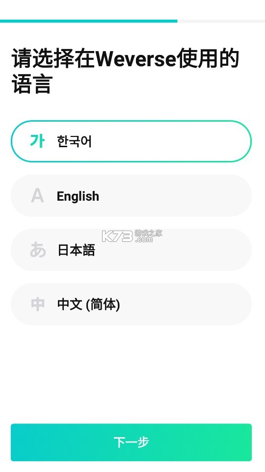 weverse v3.2.11 最新版本安卓下载