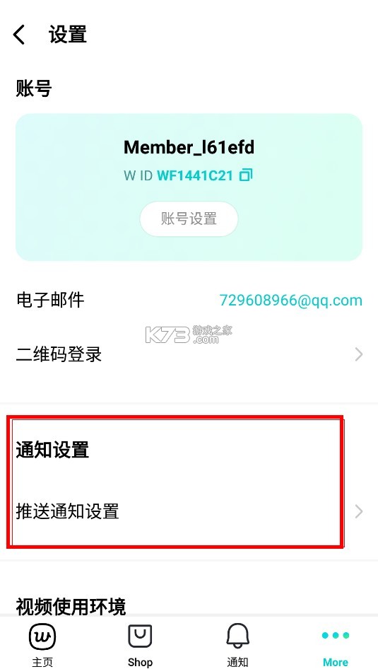 weverse v3.2.11 黑色版本下载安装