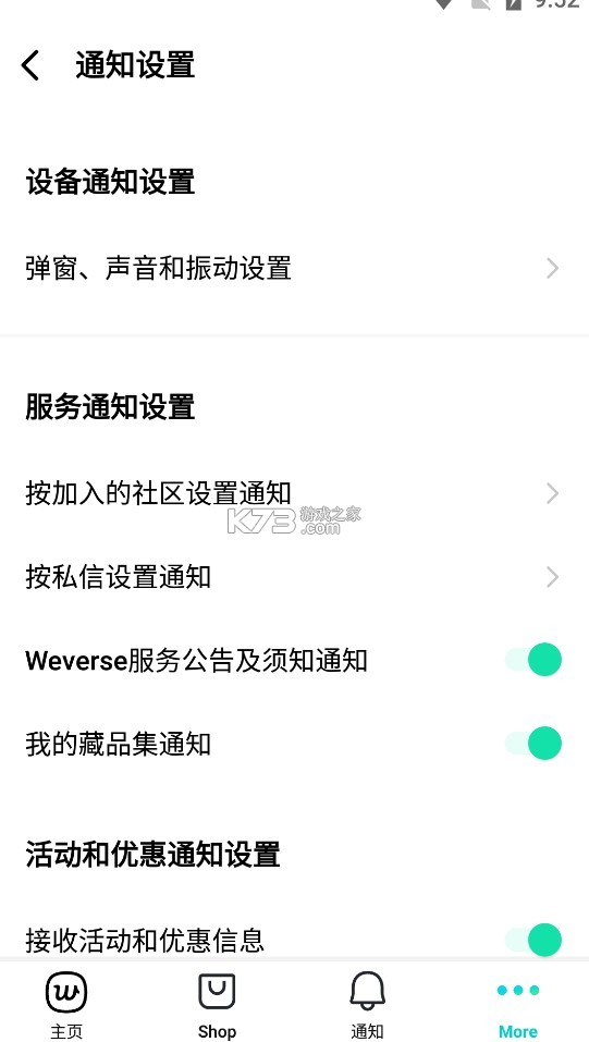 weverse v3.2.11 黑色版本下载安装
