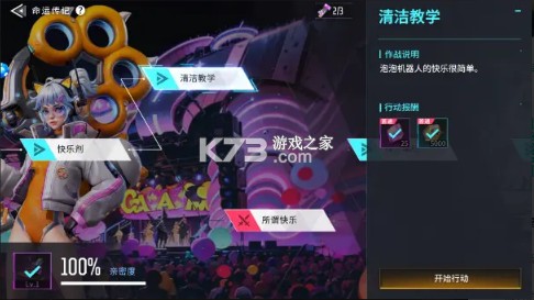 矩阵临界失控边缘 v1.1.4.26 手游官方版