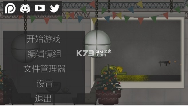 melon sandbox v25.0 汉化版7723