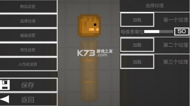 melon sandbox v25.0 汉化版7723