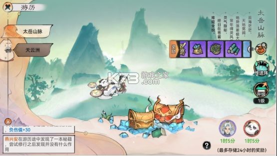 最强祖师 v1.781.78100 应用宝版