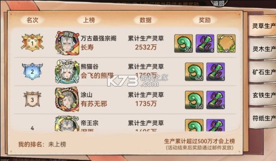 最强祖师 v1.781.78100 应用宝版