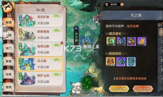 最强祖师 v1.781.78100 应用宝版