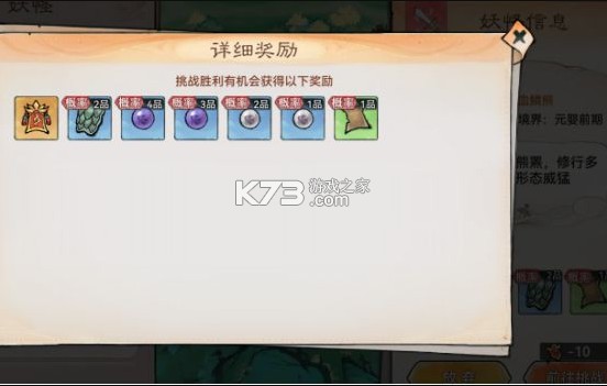最强祖师 v1.781.78100 应用宝版