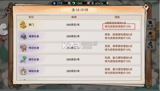 最强祖师 v1.695.69540 华为版