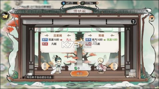 最强祖师 v1.695.69540 华为版