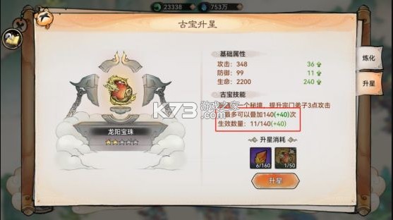 最强祖师 v1.695.69540 华为版
