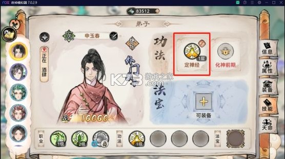 最强祖师 v1.695.69540 华为版