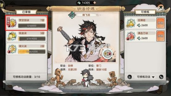 最强祖师 v1.695.69540 华为版