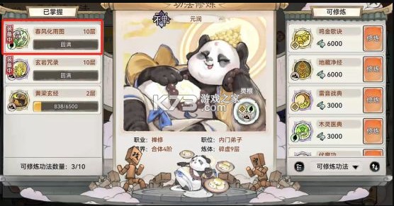 最强祖师 v1.695.69540 华为版