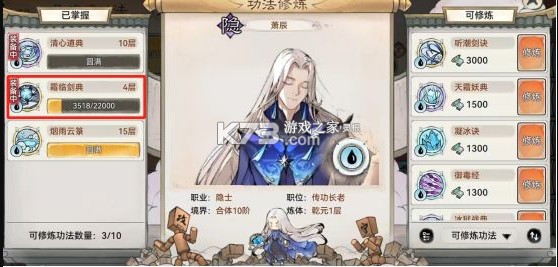 最强祖师 v1.695.69540 华为版