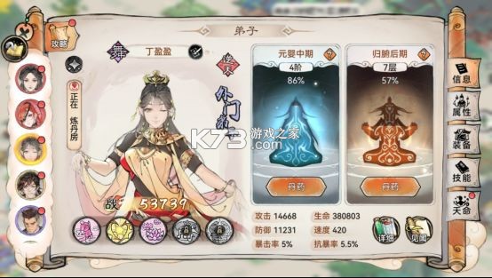 最强祖师 v1.695.69540 华为版