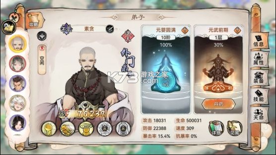 最强祖师 v1.695.69540 华为版